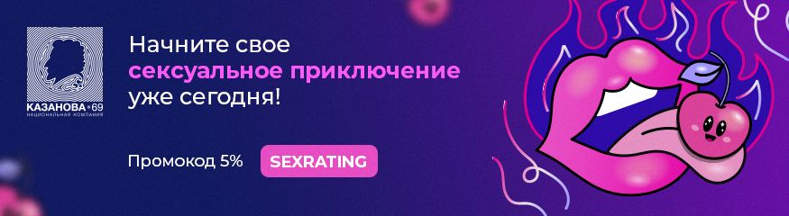https://sexshoprating.ru/shops/kazanova-69